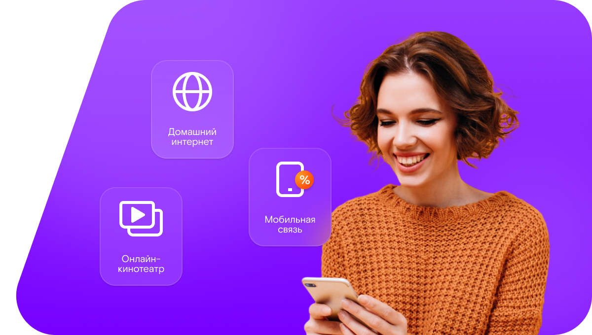 Промо-тарифы Ростелеком в&nbsp;деревня Новый Путь (Красноярский край)